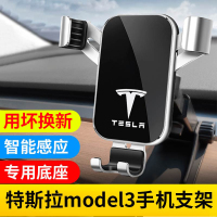 火豹适用Tesla特斯拉model3手机架专用无线充电 车载导航支架改装配件 model3专用[单底座]方向盘左手机座