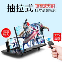 火豹遥控12寸手机放大器屏幕高清3D大镜大屏超清蓝光投影盒子网课收纳抽拉式桌面家用 10寸抽拉式放大器[绅士黑]手机座