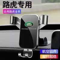 火豹路虎导航支架发现神行揽胜运动版极光发现4发现5神2手机车载支架 路虎经典黑支架手机支架手机座