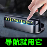 火豹车载手机支架汽车临时停车电话牌车用挪车牌创意香薰号码牌 绅士黑『双号码』『夜光号码牌/手机架/绕线器/插手机座