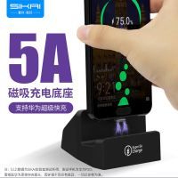 火豹华为手机磁吸充电底座 TypeC桌面支架座充nova6快充充电座3A [5A底座]Type-c+苹果版磁吸头手机座