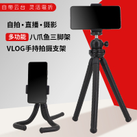 火豹手机八爪鱼三脚架懒人支架便携八抓鱼vlog手持自拍云台单反微单卡片机相机DV迷你桌面拍照 黑色+金属云台+手机座