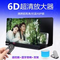 火豹6D手机屏幕放大器高清床头放大镜大屏超清投影书本款懒人支架通用护眼宝看电影追剧桌面支架抖音 黑色6D超清手机座