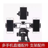 火豹多机位主播直播支架配件手机夹多功能夹子三脚架云台三位平板夹 支架+两个手机夹+旋转手机夹手机支架手机座