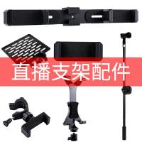 火豹三脚架手机夹平板夹三角架三机位麦克风夹声卡拖盘固定架夹子配件 加长麦克风夹手机支架手机座