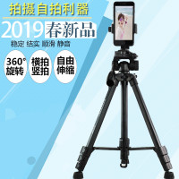 火豹华为p30pro手机拍照支架户外防抖拍摄便携多功能网红直播三脚架 668+平板夹手机支架手机座