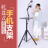 火豹手机直播支架三脚架带补光灯托盘落地式可升降夹子快手主播网红专用户外多功能美颜设备拍视频三角架子 单托盘简手机座