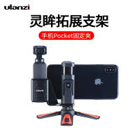 火豹相机拓展支架套装适用于大疆灵眸Osmo Pocket手机固 [套装三]MT-08三脚架+塑料冷靴手机夹+Po手机座