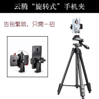 火豹手机直播支架带补光灯双机位话筒户外桌面单反佳能单反相机三脚架 [145cm]加强版+旋转手机夹+遥控器手机支架手机座