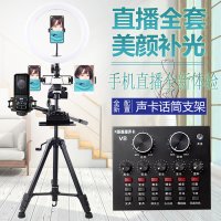火豹手机直播设备全套带补光灯美颜声卡网红主播卖货唱歌通用落地支架 全套支架36CM灯不含声卡话筒手机支架手机座