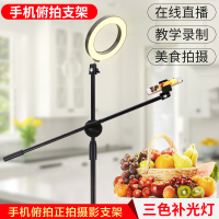 火豹直播支架桌面手机俯拍多功能微课录制视频落地三脚架女抖音稳定器通用三角架网红补光书法静物画画摄像翻 [桌面俯拍手机座