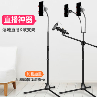 火豹双手机直播支架落地式两个2机位三脚架网红带补光灯多功能快手 三机位+麦克风横杆+遥控器手机支架手机座