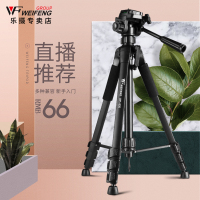火豹手机直播支架美颜补光拍照录像视频三脚架微单单反相机通用网红落地便携旅游三脚架摄影摄像支撑架 WF-520+手机座