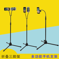 火豹手机直播支架双机位折叠便携式麦克风k歌舞台演唱 [2机位]落地三脚架+自拍器手机支架手机座