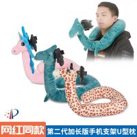 火豹手机支架u型枕手机懒人支架护颈枕卡通动物长颈鹿手机架床头懒人 二代加长75厘米长颈鹿手机支架手机座