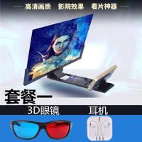 火豹笔记本折叠手机高清屏幕放大器大屏手机支架视频播放器 12寸(黑)套餐一-1L4-KJ2手机支架手机座