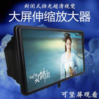 火豹。手机护眼屏幕膜 蓝光投影仪放大器高清多功能18大屏保 14寸超清[黑]送眼镜+蓝牙音箱-F83手机支架手机座