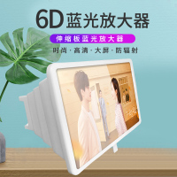 火豹16寸大屏蓝光超清手机屏幕放大器放大镜大屏幕高清6D通用看电视电影支架座扩大显示屏投影仪 [白色16寸大屏蓝手机座