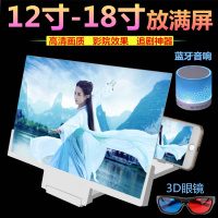火豹18寸手机屏幕放大器14寸高清蓝光护眼华为多功能3D视频放大镜 14寸(黑)套餐二手机支架手机座