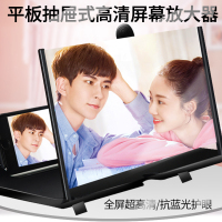 火豹手机放大器 大屏 超清屏幕放大看剧镜投影护眼20平板抽屉式网课上课显示大屏高清蓝光3d懒人放手机的支架 手机座