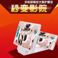 火豹手机屏幕高清3d放大器镜面苹果安卓通用影院护眼看片 白色-套餐二手机支架手机座