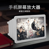 火豹F2手机屏幕放大器放大镜高清护眼宝大屏投影3D通用可伸缩版超清蓝光看电视手机电影支架座 白色+3D眼镜+充电手机座