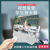 火豹[学生上课专用]蓝牙音箱版超清蓝光14寸手机屏幕放大器放大 学生放大器[上课/追剧/刷抖音☆大屏不散射]白色手机座