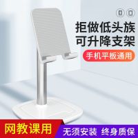 火豹网课支架手机学习专用架懒人直播ipad平板电脑桌面支撑托架升降伸缩可 [简约款]苹果银★不可伸缩★终质换手机座