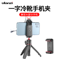 火豹手机夹三脚架云台固定支架网红volg抖音冷靴拓展三脚架手机架视频直播拍摄懒人支架桌面床上用 [标配]冷靴手机手机座