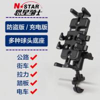 火豹摩托车手机支架千足虫多功能骑行固定GPS导航仪带USB充电器防盗版 如不知用哪款把车型告知客服手机支架手机座