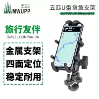 火豹摩托车自行车U型章鱼支架主体全金属手机导航车把固 U型章鱼支架+双USB接口充电器手机支架手机座