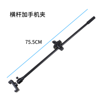 火豹拍摄横杆支架手机俯拍支架搭配横杆配件美食录做菜俯拍专用卡盘 横杆+话筒夹(适合直径1.5cm支架)手机支架手机座