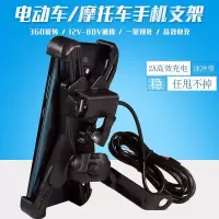 火豹防雨支架防水电动车手机支架导航通用摩托车跑车踏板车载夹子骑行 2A充电器不加线白色手机支架手机座