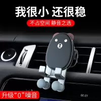 火豹车载手机架汽车导航支架车用固定车上支撑架车内出风口型支驾 迷你竹鼠-2用款手机支架手机座