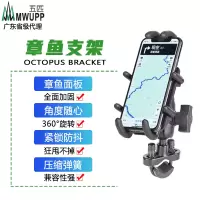 火豹摩托车铝合金手机支架章鱼金属骑行导航GPS充电器固定架 防盗配件+章鱼支架其它球头留言备注手机支架手机座