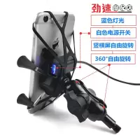 火豹适用SUZUKI GSX250R GSX250 改装 手机导航支架 充电支架 手机架 GSX250R不带充电手机座