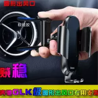 火豹适用奔驰专用车载手机支架glk200 glk260 glk300圆形出风口导航座 炫酷银手机支架手机座