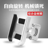 火豹铝合金电动摩托车电瓶踏板车外卖减震导航手机支架山地自行车骑行 G0122镜座款-黑色手机支架手机座