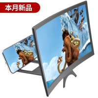 火豹曲面3D手机放大器屏幕高清显示屏扩大器折叠屏看电视追剧支架 亚力克高清曲面放大器12寸高清手机支架手机座