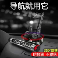 火豹车载手机支架汽车导航架号车内中控台仪表台车用通用支撑架子 [蓝色]二合一支架+停车牌手机支架手机座