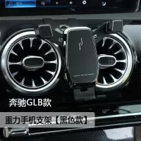 火豹奔驰GLB200/180/250车载手机支架汽车导航架无线充电专用内改 奔驰GLB200自动手机支架(雅典黑手机座