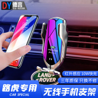 火豹路虎发现神行揽胜运动版极光发现4发现5神2内饰改装手机车载支架 揽胜行政无线充电支架[银色]手机支架手机座