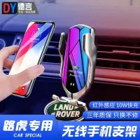 火豹路虎发现神行揽胜运动版极光发现4发现5神2内饰改装手机车载支架 (路虎其他车型备注)无线充电支架[金色]手机支手机座
