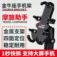 火豹摩托车手机导航支架自行车架多功能车载可充电固外卖骑行装备 刹车油汞安装支架(全铝金支架)手机支架手机座