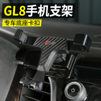 火豹别克GL8手机支架gl8ES商务车25S专用手机支架商旅2 别克GL8国六28T/25S胖头鱼款专用[手机支手机座