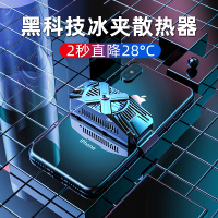 火豹手机散热器冷夹降温水冷式网红主播同款苹果专用半导体液冷制冷吃鸡不求 [炫酷银]黑科技降温★2秒直降28°手机座