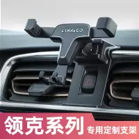 火豹领克01/02/03专用20款汽车用品改装件内饰出风口车载导航手机支架 领克03专用[重力款]黑色手机支架手机座