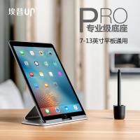 火豹iPad Pro Air大平板支架苹果平板铝合金保护颈椎懒人直播桌面支架AP-7D 微软Surface Pr手机座