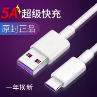 火豹type-c数据线适用华为mate9数据线5A超级 Type-c数据线[5A超级快充版]1条+5A超级快充头 0.2