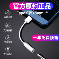 火豹适用华为耳机转接头typec转3.5转换器线转化头P40手机Mate30 type-c转3.5mm[2条]手机数据线